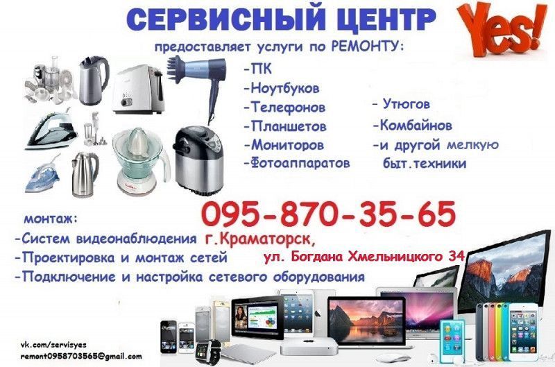 Магазины Электроники Донецк