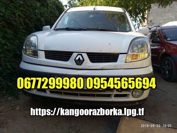 Renault Kangoo 98-08 разборка шрот Киев - изображение 1