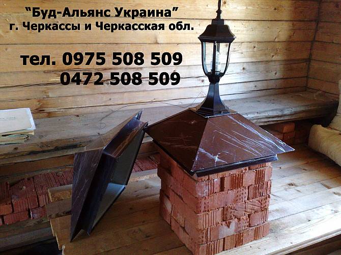 Колпак для забора. Колпаки на забор. Черкассы "Буд-Альянс Украина" Черкассы - изображение 1