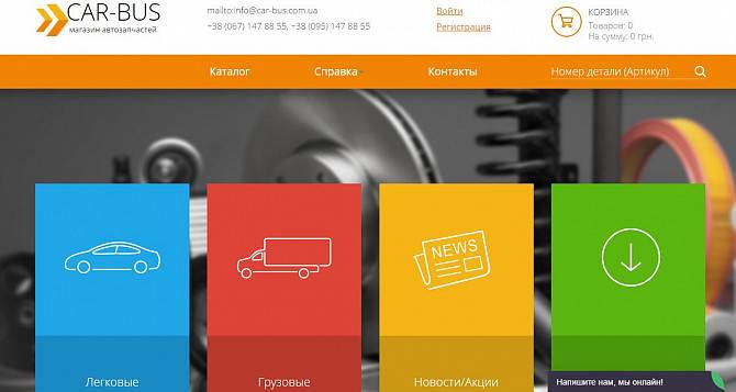 Магазин автозапчастей Луцк - изображение 1