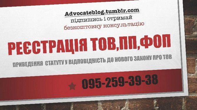 Договорное право Киев - изображение 1