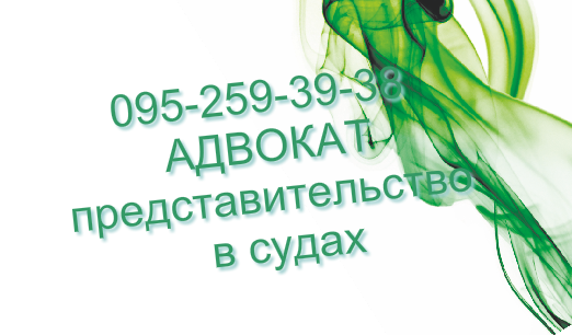 захист інтелектуальної власності Київ - изображение 1