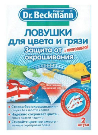 Пастка для кольору і бруду Dr. Beckmann 4008455525013 2 шт Киев - изображение 1