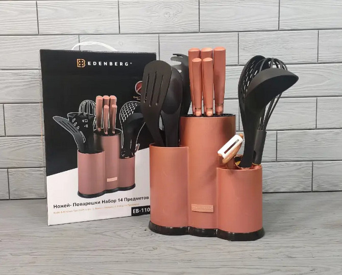 Набір ножів та кухонного приладдя Edenberg EB-11099-Bronze 14 предметів бронзовий Киев - изображение 1