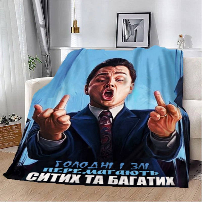 Плед 3D мотиваційний "Голодні і Злі" 2733_B 12795 135х160 см Київ - изображение 1