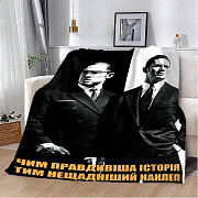 Плед 3D мотиваційний Правдива історія 2754_A 12857 160х200 см Київ