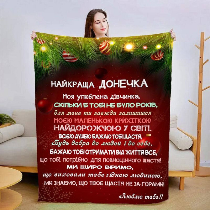 Плед 3D новорічний зі своїми побажаннями для дочки Різдвяна магія 3137_B 15343 135х160 см Київ - изображение 1