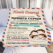 Плед 3D зі своїми побажаннями "Нашій Донечці" № 1 20222376_B 11544 135х160 см Київ