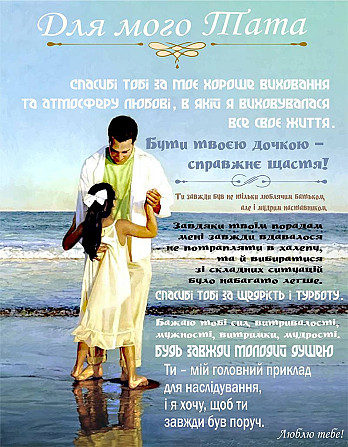 Плед 3D зі своїми побажаннями "Тепло та спокій" татові 20222523_B 11915 135х160 см Київ - изображение 1