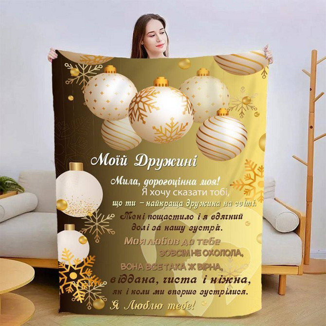 Плед 3D зі своїми побажаннями для дружини Казкова ніч 3185_A 15390 160х200 см Киев - изображение 1