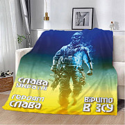 Плед патріотичний 3D "Віримо в ЗСУ" 20222498_B 12400 135х160 см Киев