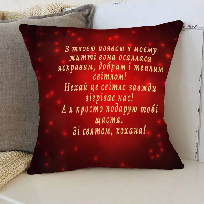 Подушка 3D Зі святом кохана 3365_E 15753 50х50 см Київ - изображение 1