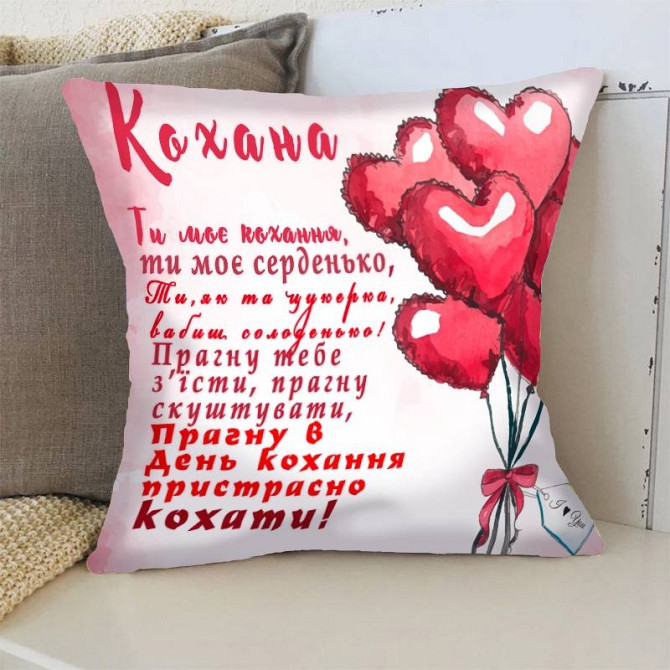 Подушка 3D Ти моє кохання 3357_E 15737 50х50 см Киев - изображение 1