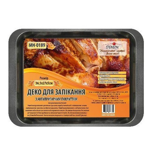 Деко 36,5х27х5 см Stenson MH-0189 Киев - изображение 1