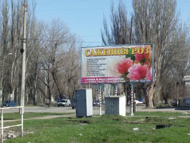 Розміщення реклами на залізниці Днепр - изображение 1