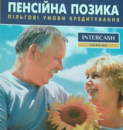 КРЕДИТ Кривой Рог - изображение 1