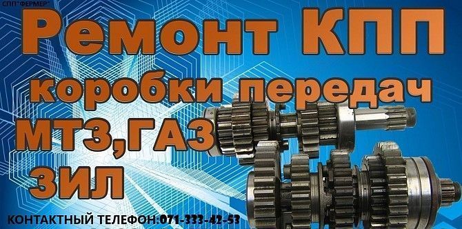 Ремонт авто кпп Донецк - изображение 1