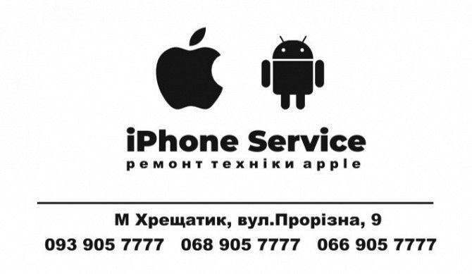 Ремонт техники apple, Samsung, xiaomi, Huawei Київ - изображение 1
