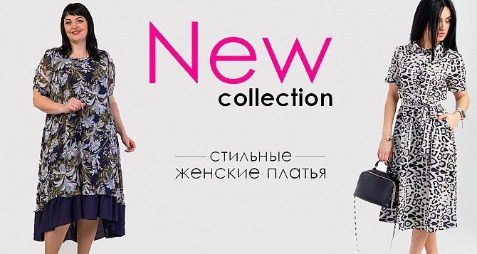 Интернет-магазин одежды vualia.biz Хмельницкий - изображение 1