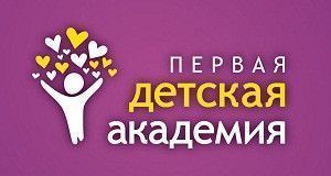 "Перша Дитяча академія", навчально-розвитковий центр. Дніпро - изображение 1