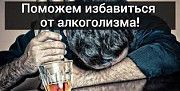 выведение из запоя киев,Харьков,Одесса,Днепр,Запорожье Одесса