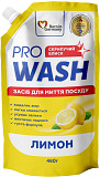 Засіб для миття посуду Pro Wash Лимон 723888 460 мл Киев