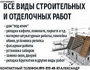 Строительство мелких конструкций любой сложности Донецк