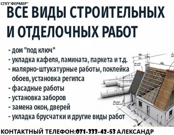 Строительство мелких конструкций любой сложности Донецк - изображение 1