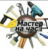 Домашний мастер. Киев