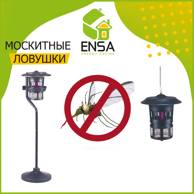 Москитная ловушка ENSA Одесса - изображение 1