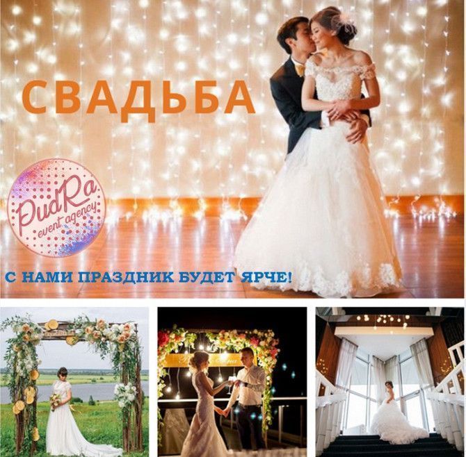 Организация и ведение мероприятий! Дніпро - изображение 1