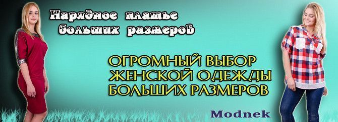 ЖЕНСКАЯ ОДЕЖДА 50-68 РАЗМЕРОВ Киев - изображение 1