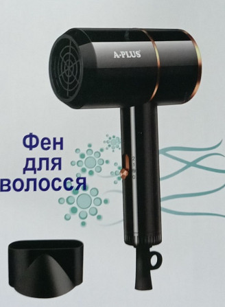 Фен A-Plus HD-0085 1200 Вт Київ - изображение 1