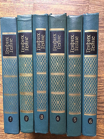 Генрих Гейне.Собрание сочинений в 6-ти томах Киев - изображение 1