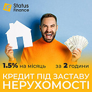 Гроші під заставу нерухомості під 1,5% на місяць Київ. Київ