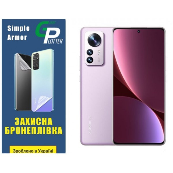 Garry Plotter Поліуретанова плівка GP Simple Armor для Xiaomi 12 Pro/12S Pro Глянцева (Код товару:34 Харьков - изображение 1