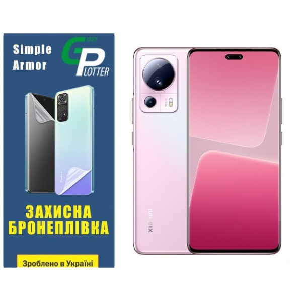 Garry Plotter Поліуретанова плівка GP Simple Armor для Xiaomi 13 Lite Матова (Код товару:34798) Харьков - изображение 1