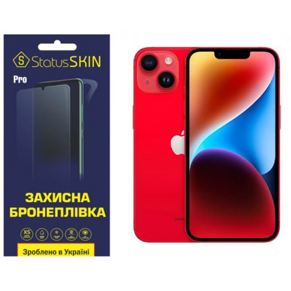 Поліуретанова плівка StatusSKIN Pro для iPhone 14 Глянцева (Код товару:34864) Харьков - изображение 1