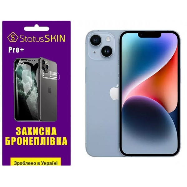 Поліуретанова плівка StatusSKIN Pro+ для iPhone 14 Матова (Код товару:34867) Харьков - изображение 1