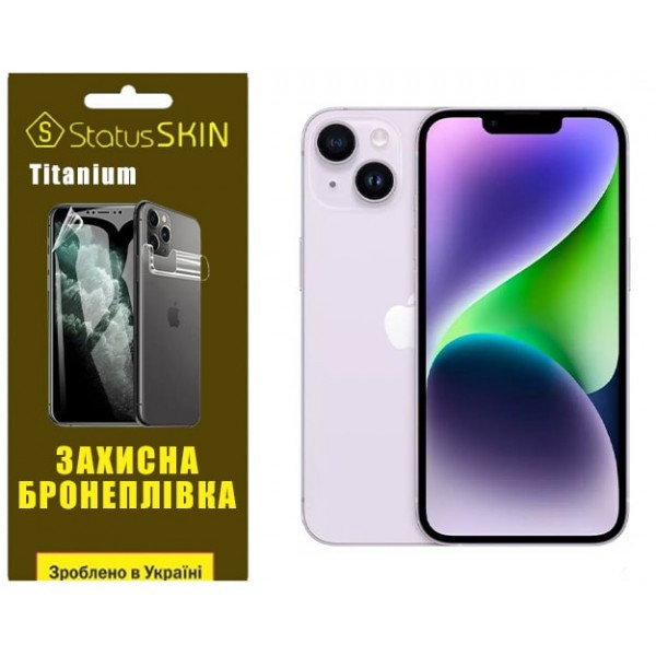 Поліуретанова плівка StatusSKIN Titanium для iPhone 14 Глянцева (Код товару:34869) Харьков - изображение 1