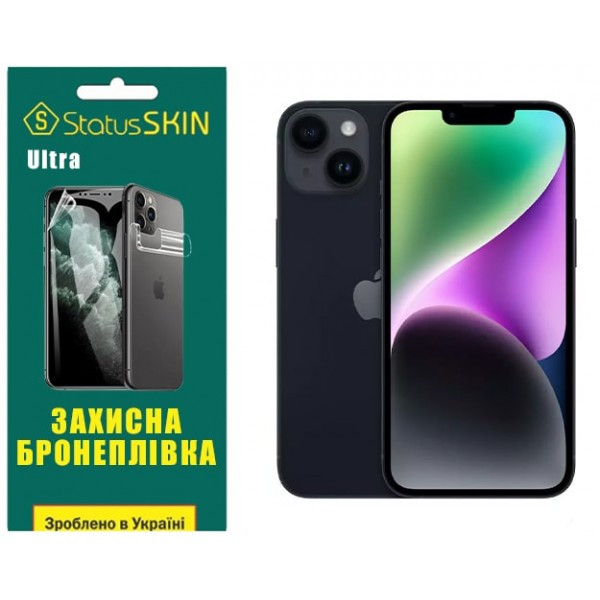 Поліуретанова плівка StatusSKIN Ultra для iPhone 14 Глянцева (Код товару:34868) Харьков - изображение 1