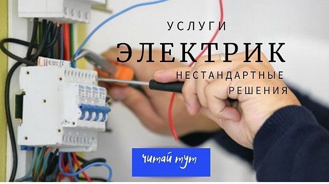стоп-счетчик Полтава - изображение 1