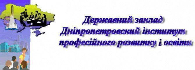 Професійне навчання робітників Кривой Рог - изображение 1