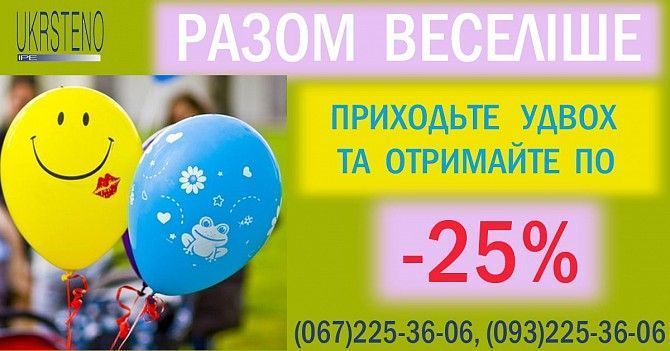 Курсы! Акционное предложение "Вместе веселее!" Київ - изображение 1