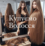 Щодня ми купуємо волосся у Дніпрі від 35 см до 126 000 грн!Вайбер 0961002722,Телеграм 0633013356 Дніпро