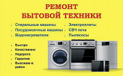Ремонт посудомоечных, стиральных машин Чайки, Коцюбинское, Борщаговки Коцюбинское