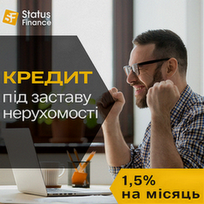 Взяти кредит готівкою під заставу нерухомості Київ. Київ Киев - изображение 1