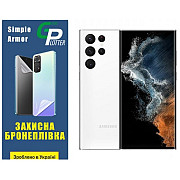 Garry Plotter Поліуретанова плівка GP Simple Armor для Samsung S22 Ultra S908 Матова (Код товару:350 Харьков