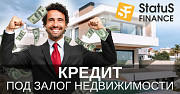 Кредиты без справки о доходах под залог недвижимости. Київ
