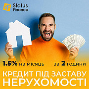 Отримайте кредит під заставу нерухомості в Києві зі ставкою 1,5%. Київ